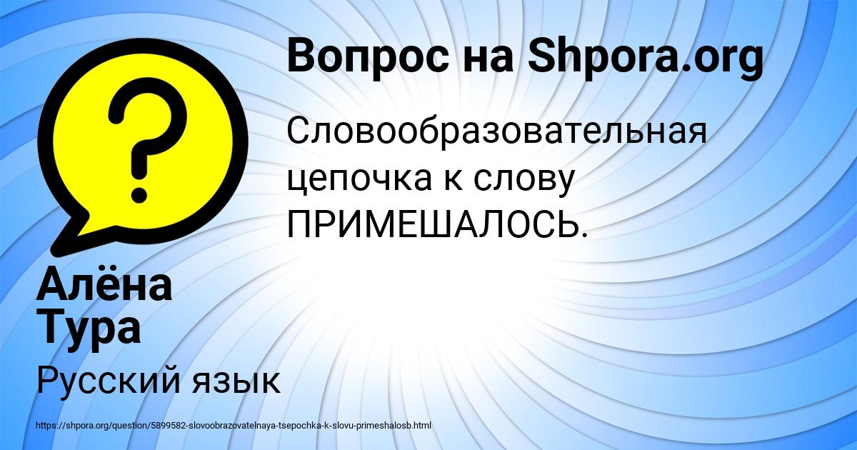 Картинка с текстом вопроса от пользователя Алёна Тура