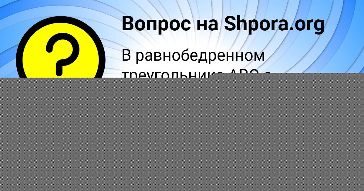 Картинка с текстом вопроса от пользователя Тарас Попов