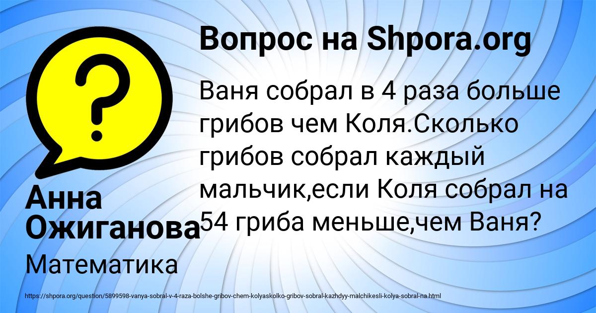 Картинка с текстом вопроса от пользователя Анна Ожиганова
