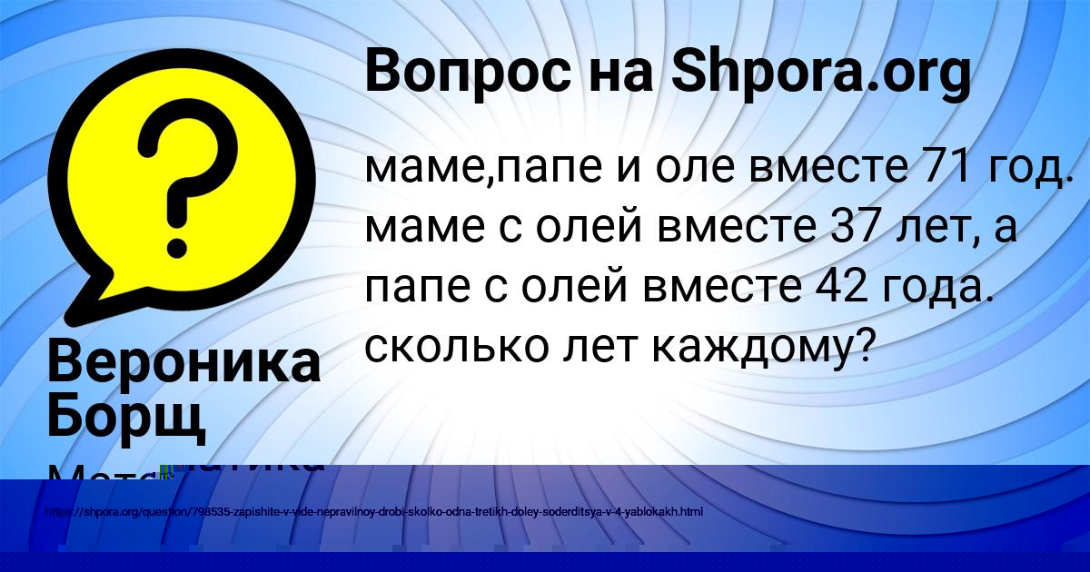 Картинка с текстом вопроса от пользователя Вероника Борщ