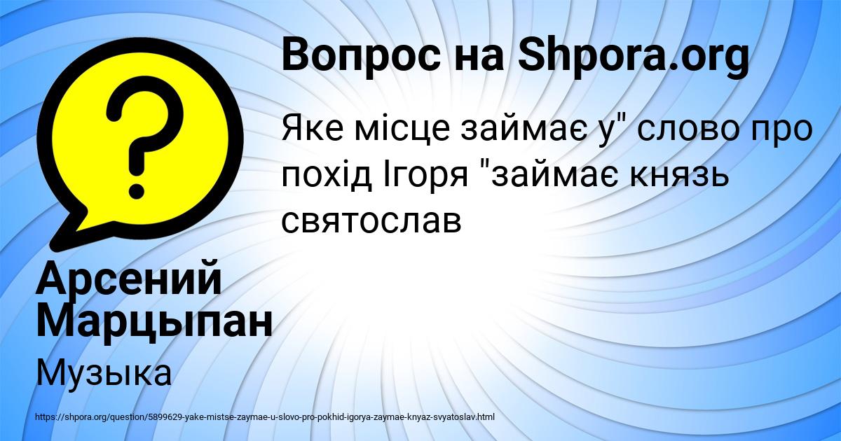 Картинка с текстом вопроса от пользователя Арсений Марцыпан
