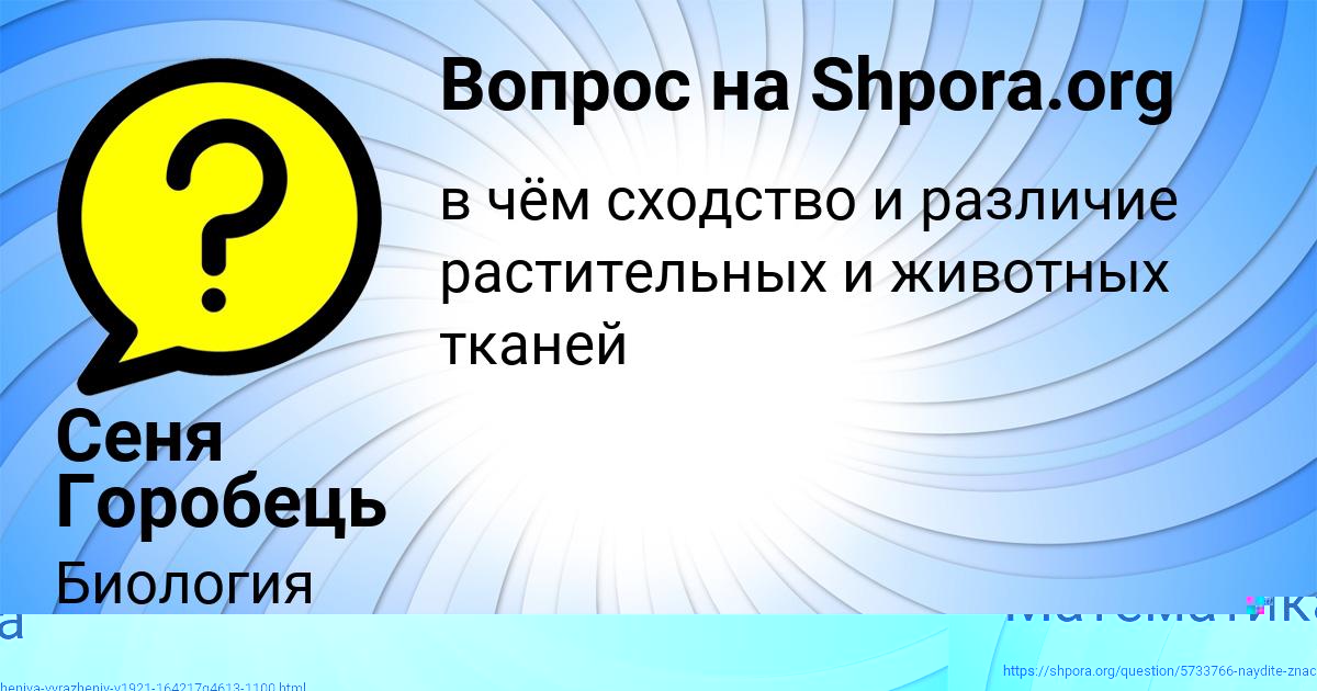 Картинка с текстом вопроса от пользователя Сеня Горобець