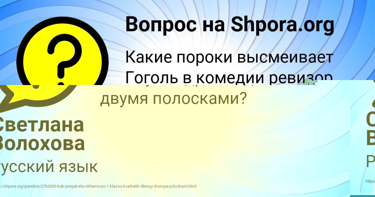 Картинка с текстом вопроса от пользователя Вероника Якименко