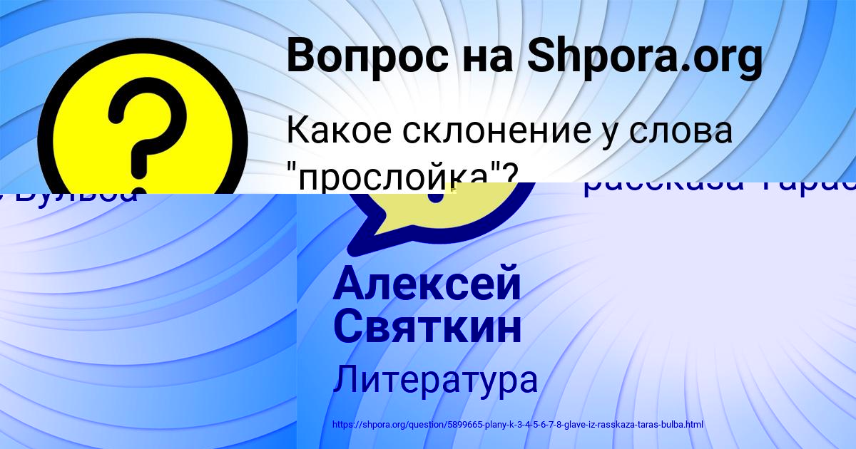 Картинка с текстом вопроса от пользователя Алексей Святкин