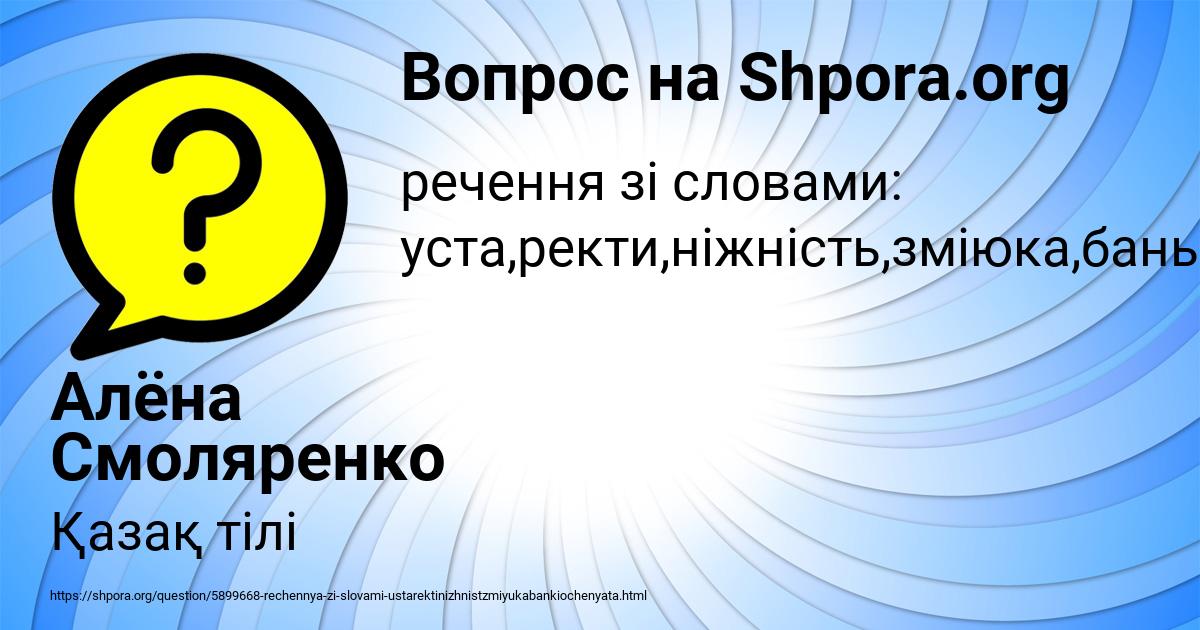 Картинка с текстом вопроса от пользователя Алёна Смоляренко