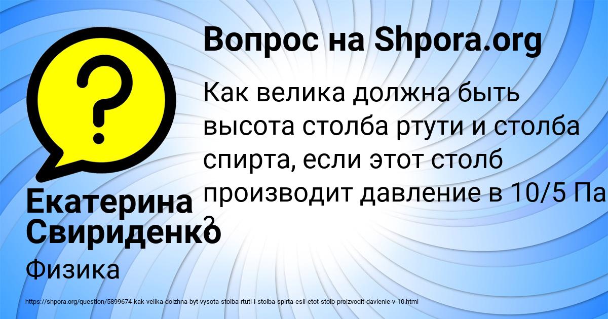 Картинка с текстом вопроса от пользователя Екатерина Свириденко