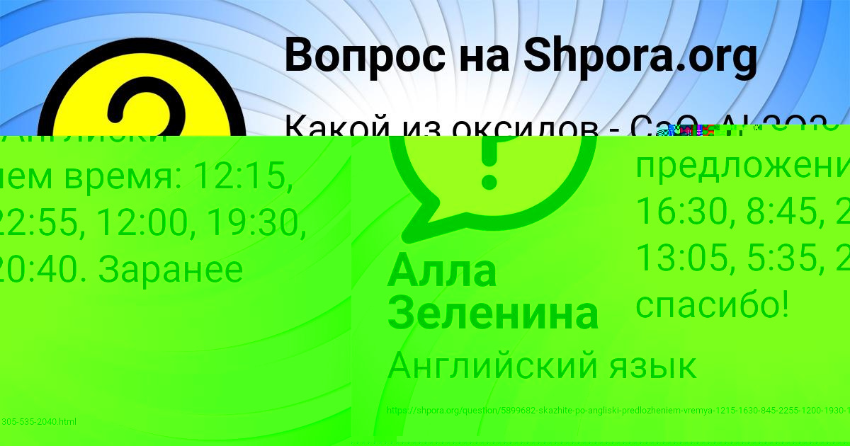 Картинка с текстом вопроса от пользователя Алла Зеленина