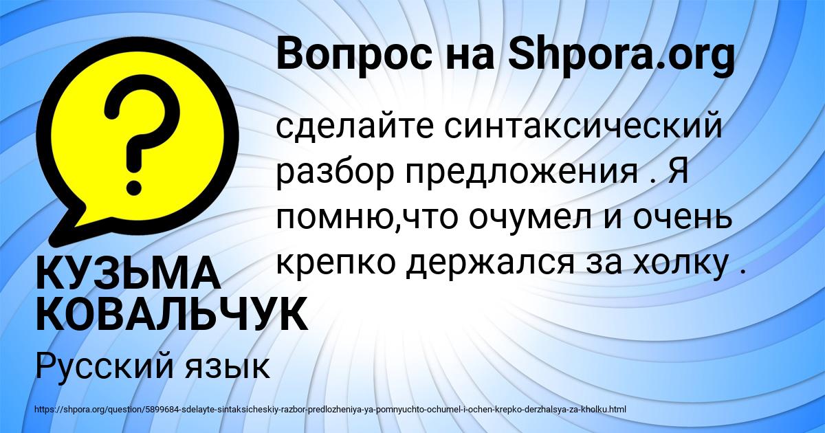 Картинка с текстом вопроса от пользователя КУЗЬМА КОВАЛЬЧУК