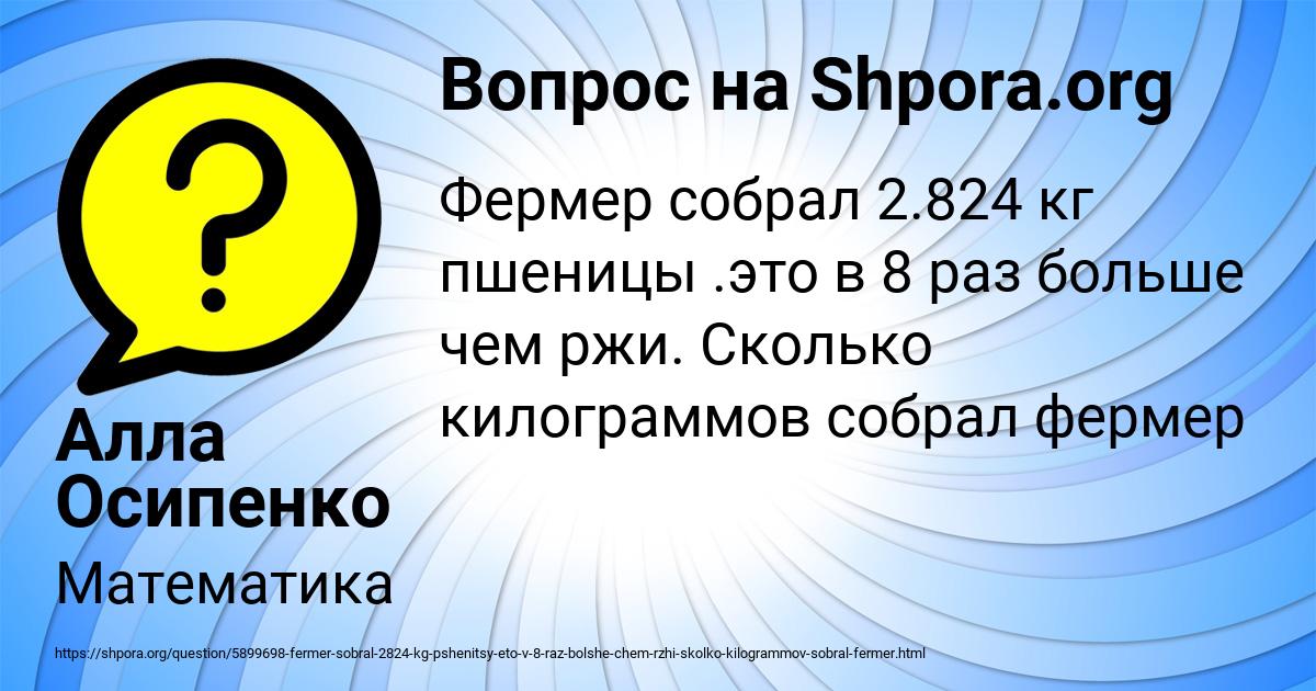 Картинка с текстом вопроса от пользователя Алла Осипенко