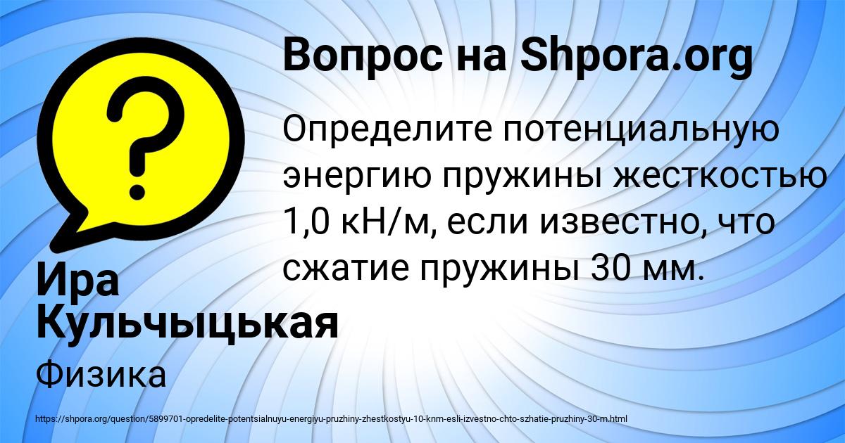 Картинка с текстом вопроса от пользователя Ира Кульчыцькая