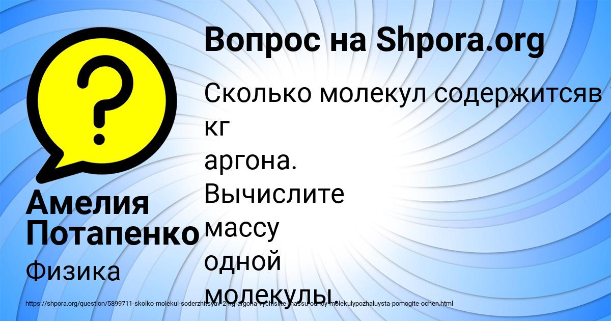 Картинка с текстом вопроса от пользователя Амелия Потапенко