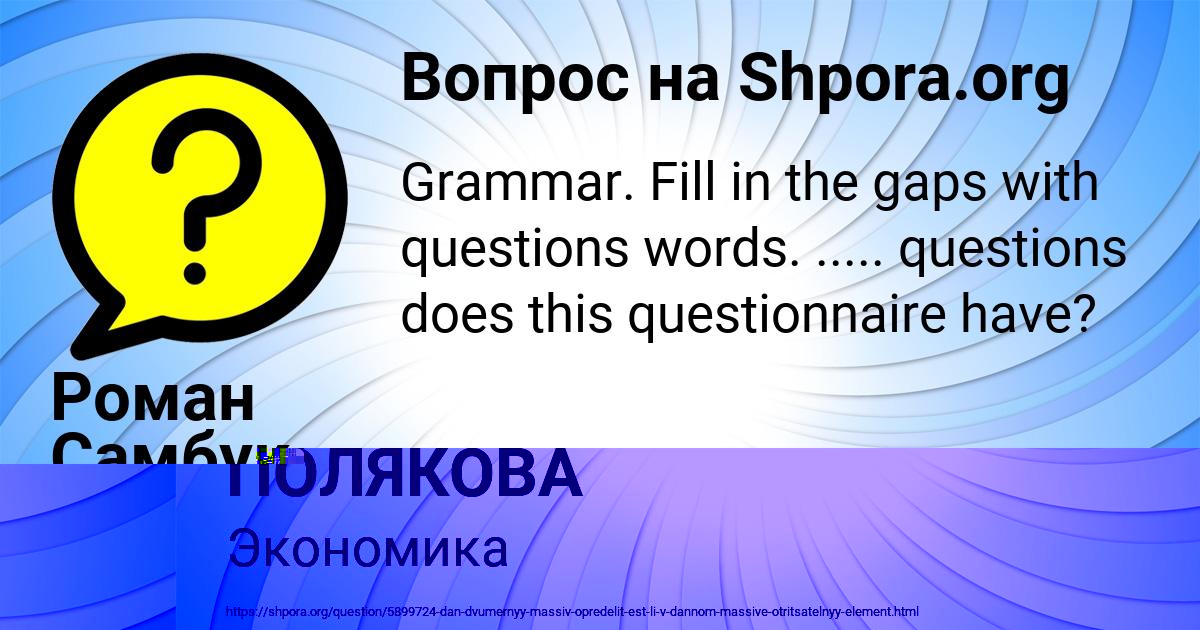 Картинка с текстом вопроса от пользователя МИЛОСЛАВА ПОЛЯКОВА