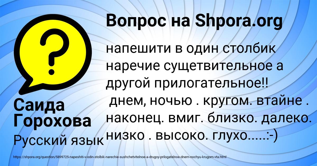 Картинка с текстом вопроса от пользователя Саида Горохова