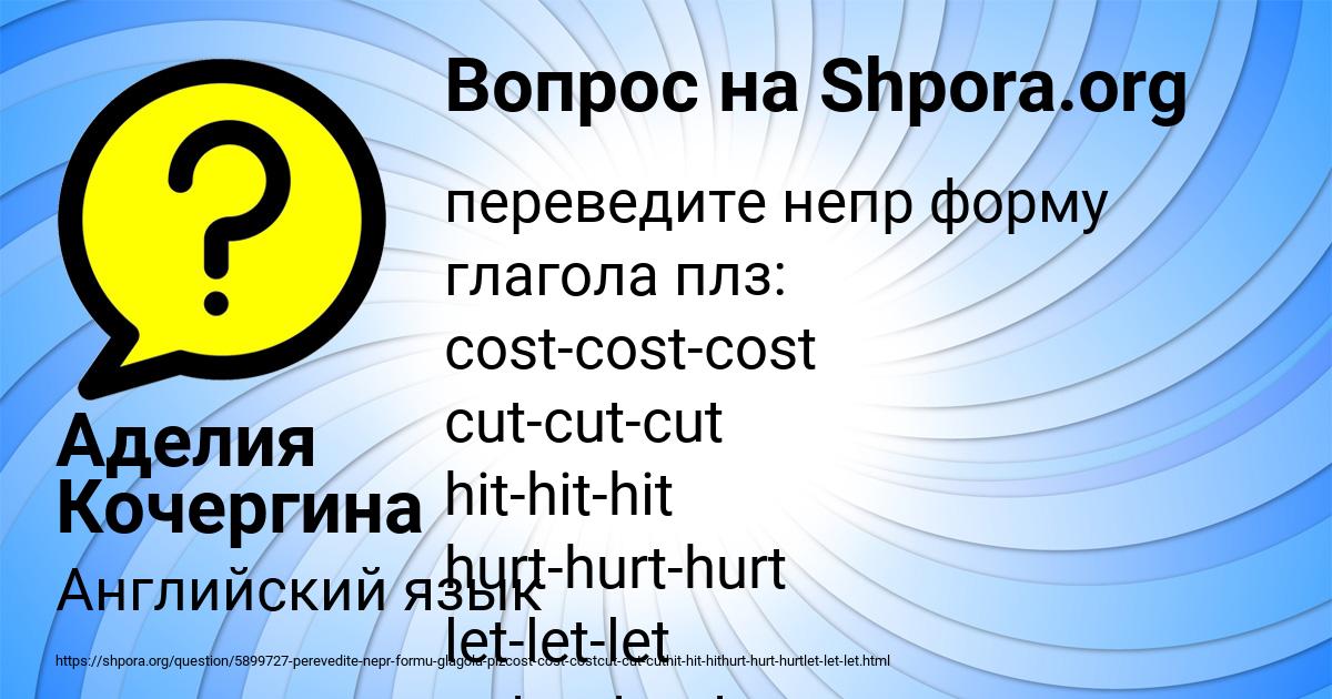 Картинка с текстом вопроса от пользователя Аделия Кочергина