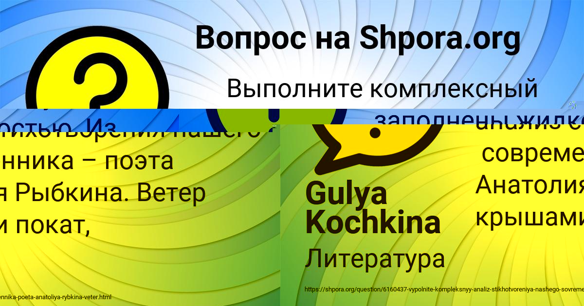 Картинка с текстом вопроса от пользователя Аврора Погорелова