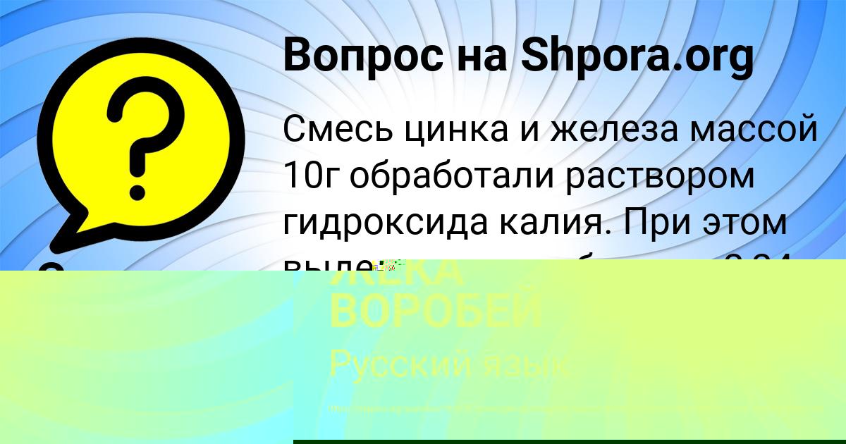Картинка с текстом вопроса от пользователя Светлана Забаева
