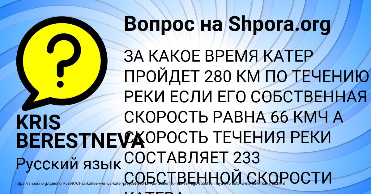Картинка с текстом вопроса от пользователя KRIS BERESTNEVA