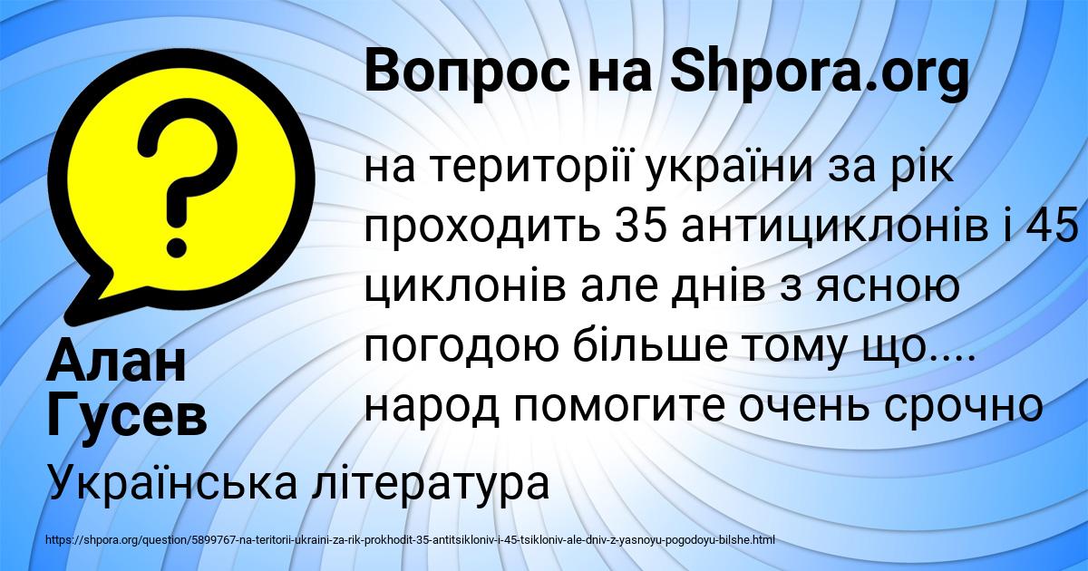 Картинка с текстом вопроса от пользователя Алан Гусев