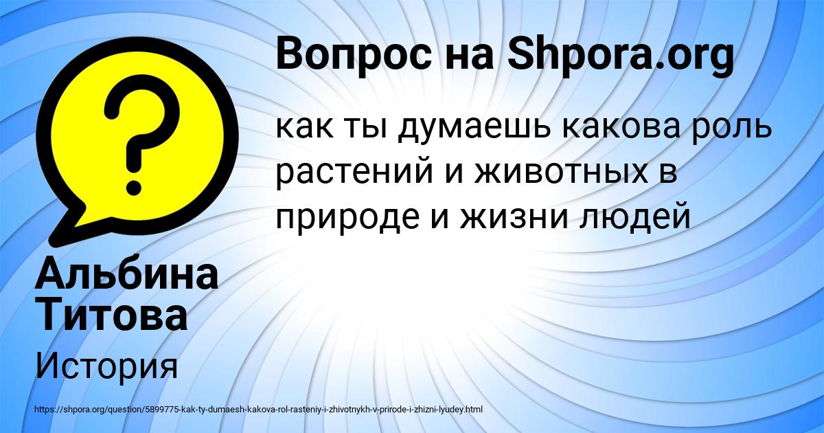 Картинка с текстом вопроса от пользователя Альбина Титова