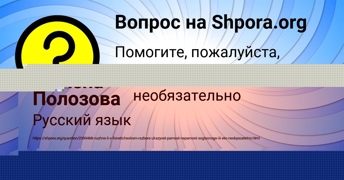 Картинка с текстом вопроса от пользователя ЗЛАТА БЫК