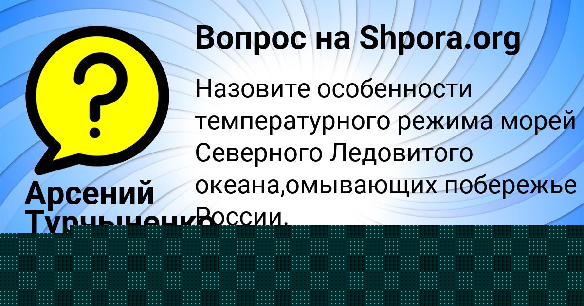 Картинка с текстом вопроса от пользователя Милана Василенко