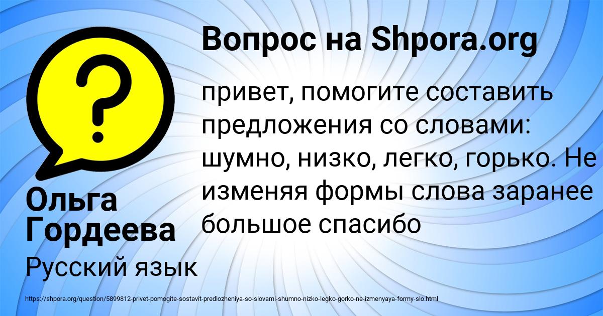 Картинка с текстом вопроса от пользователя Ольга Гордеева