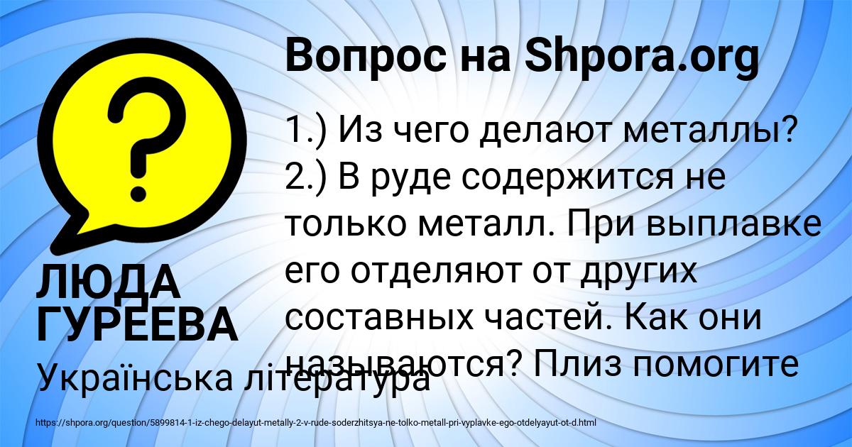Картинка с текстом вопроса от пользователя ЛЮДА ГУРЕЕВА