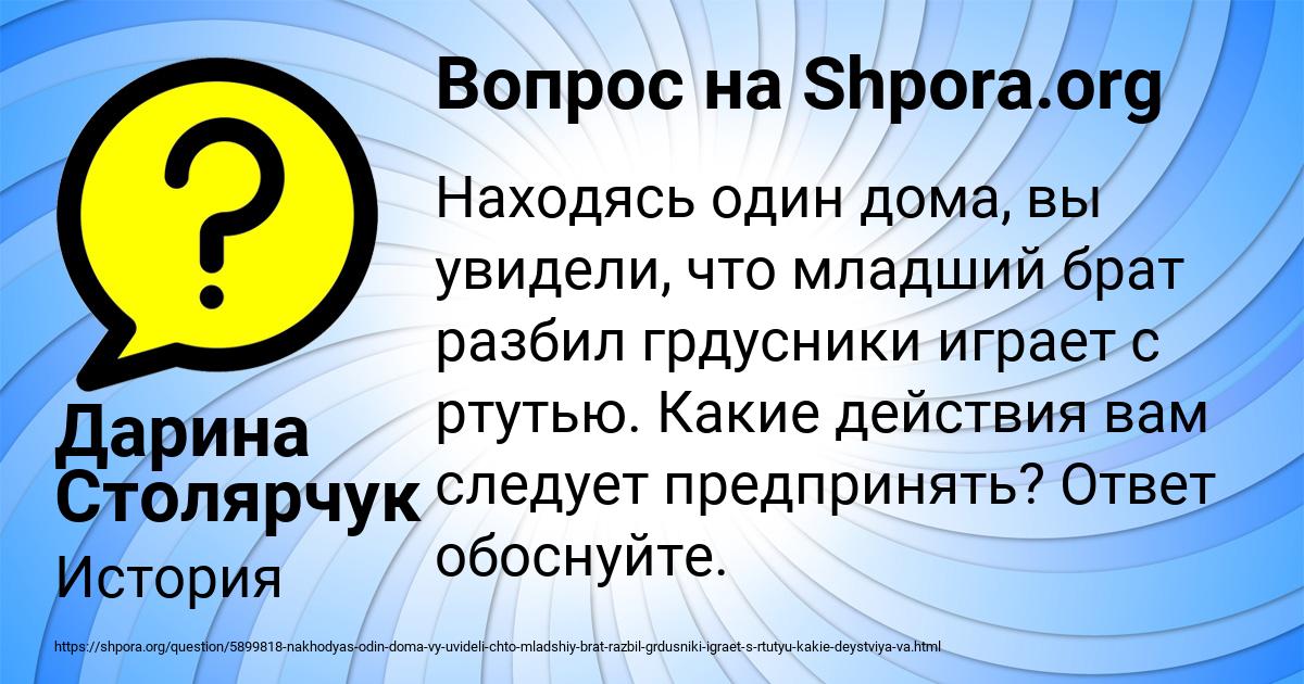 Картинка с текстом вопроса от пользователя Дарина Столярчук