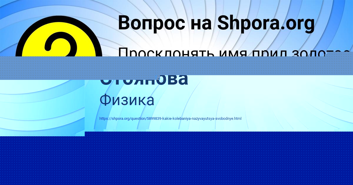 Картинка с текстом вопроса от пользователя Марина Стоянова