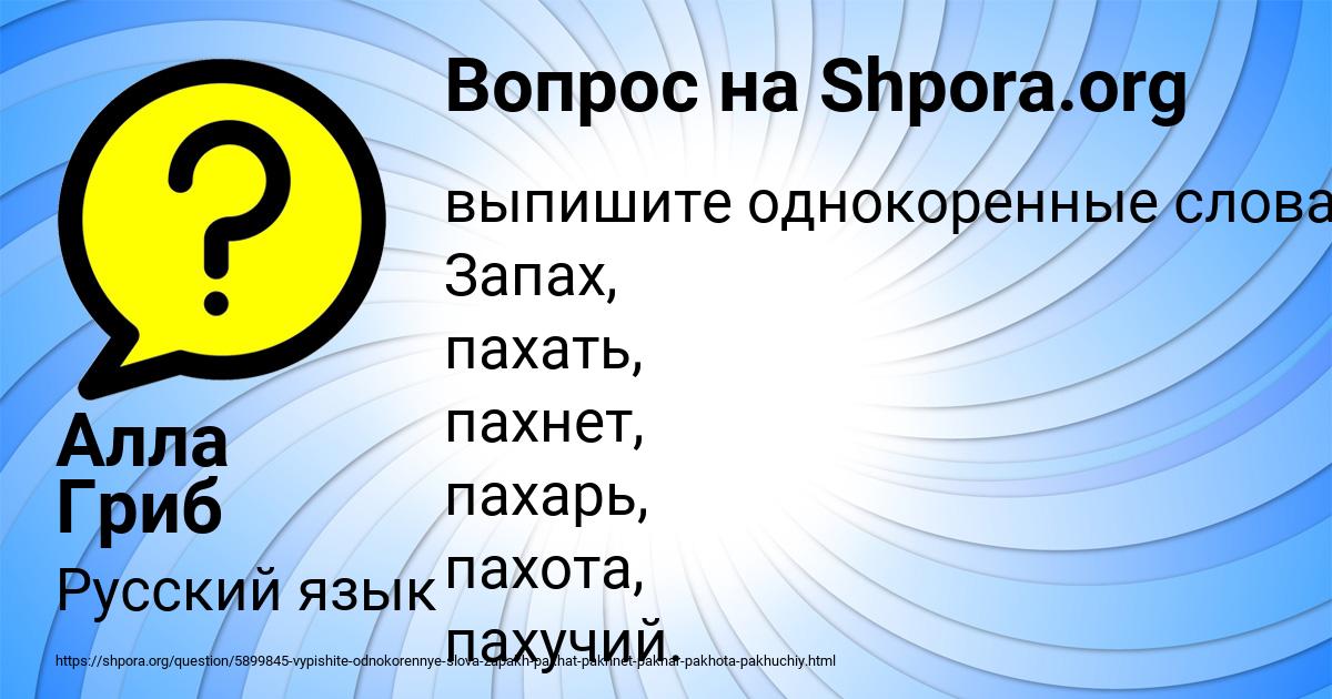 Картинка с текстом вопроса от пользователя Алла Гриб