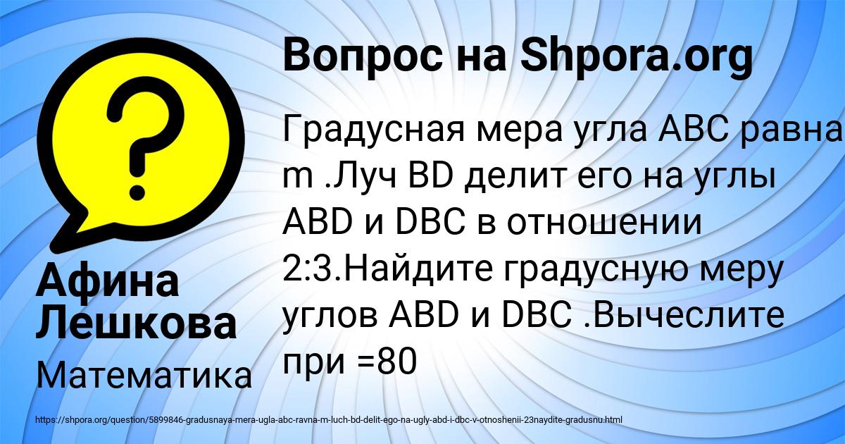 Картинка с текстом вопроса от пользователя Афина Лешкова