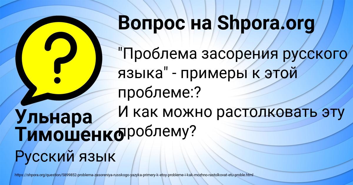 Картинка с текстом вопроса от пользователя Ульнара Тимошенко