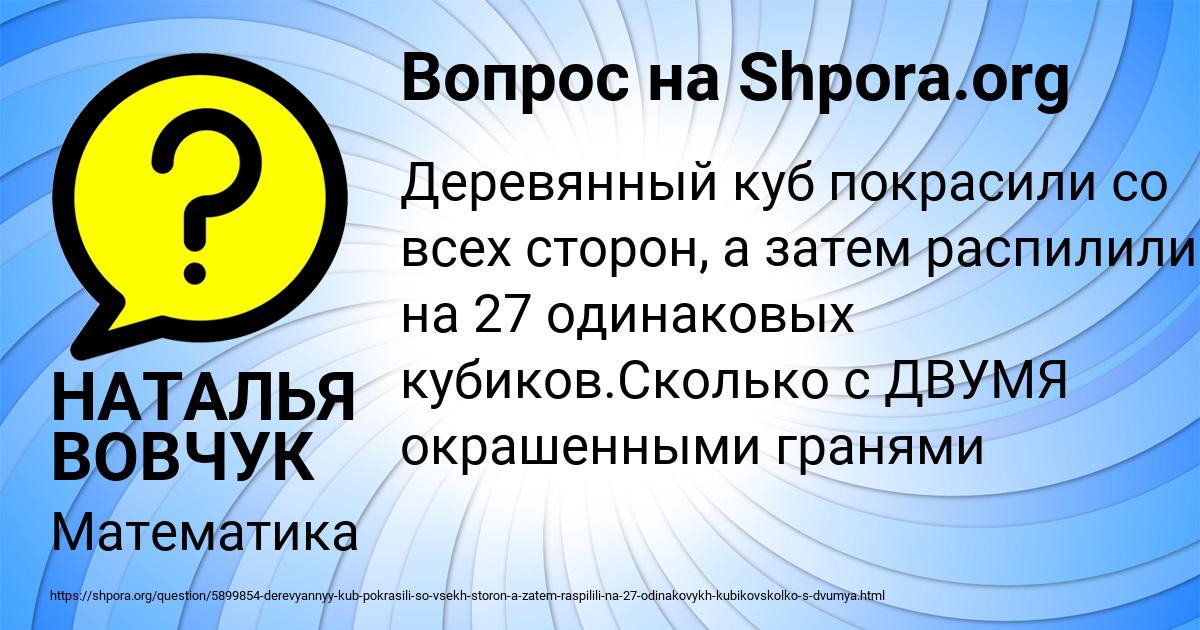 Картинка с текстом вопроса от пользователя НАТАЛЬЯ ВОВЧУК