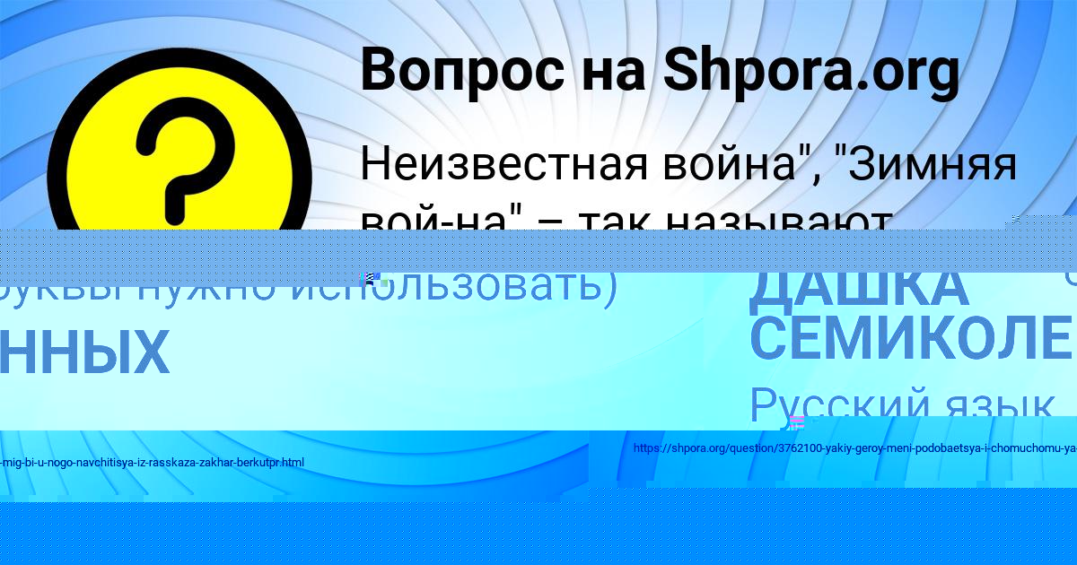 Картинка с текстом вопроса от пользователя Вадик Донской