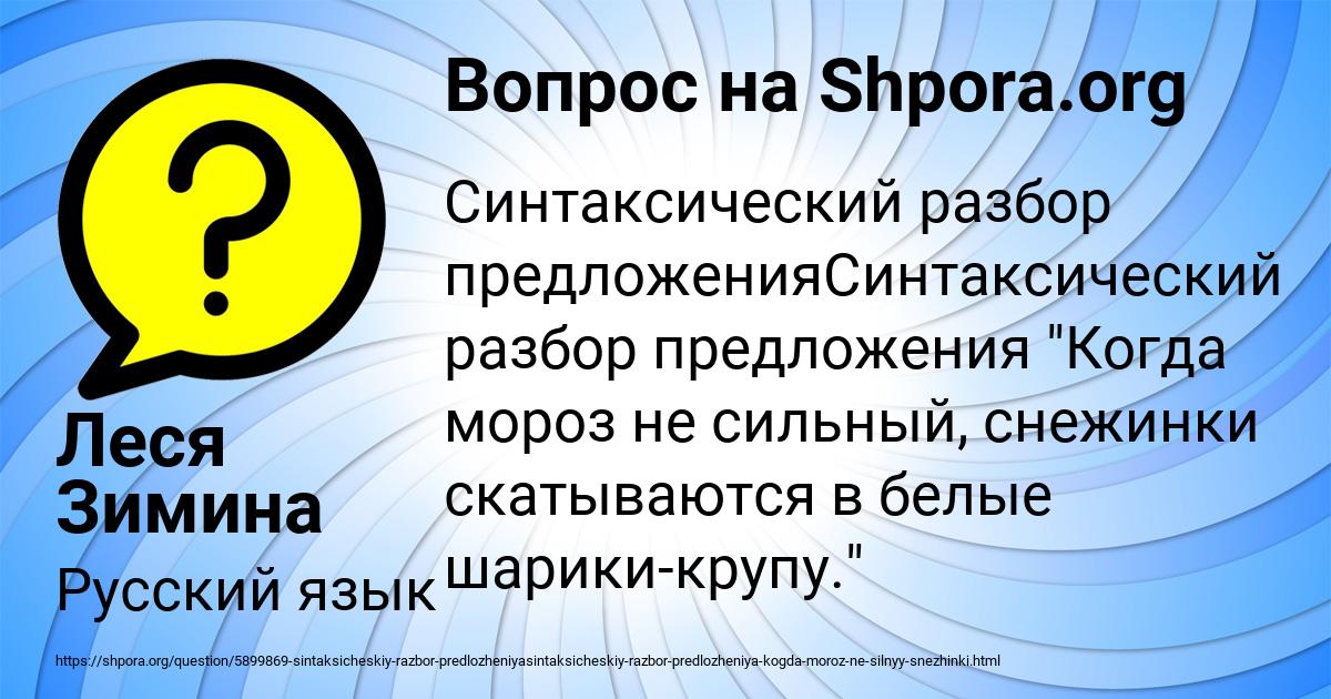 Картинка с текстом вопроса от пользователя Леся Зимина