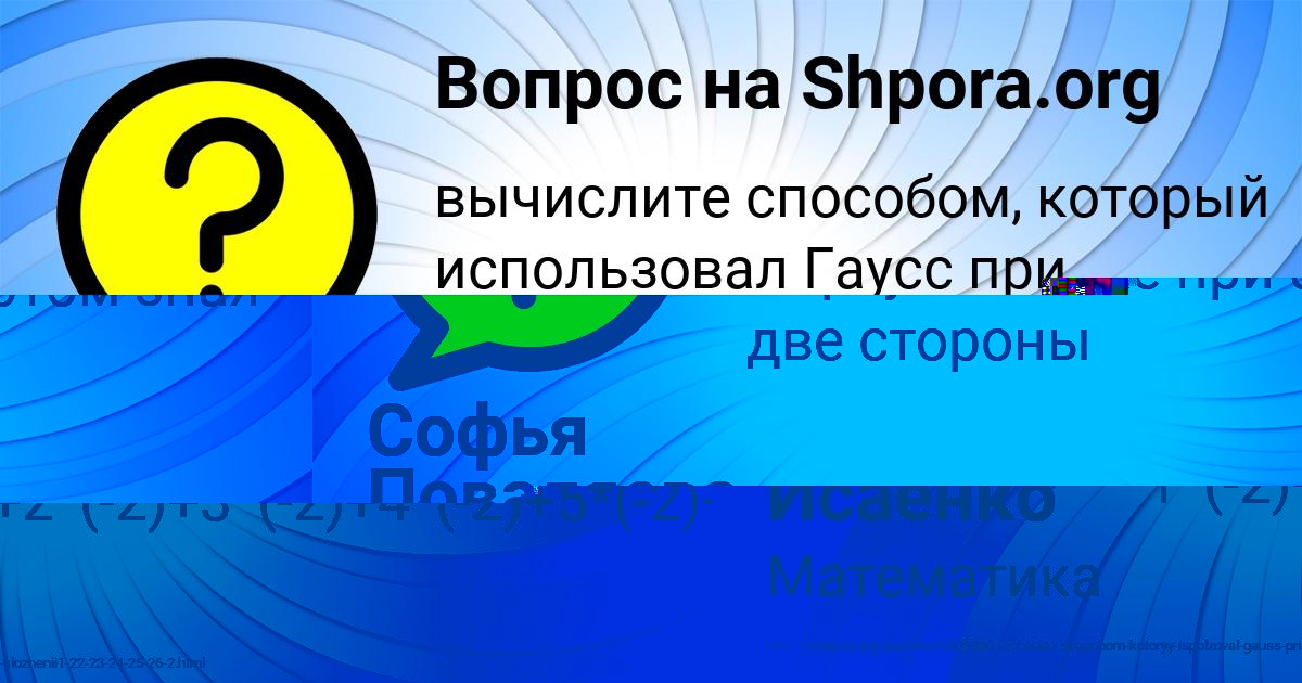 Картинка с текстом вопроса от пользователя Рома Исаенко