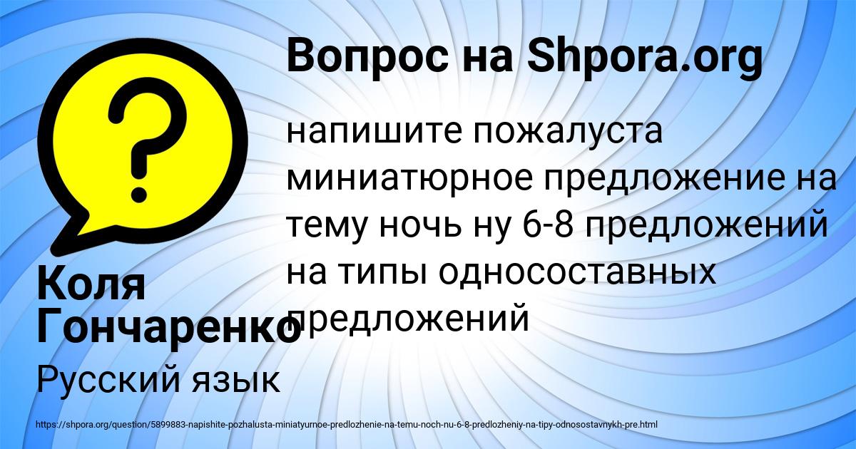 Картинка с текстом вопроса от пользователя Коля Гончаренко