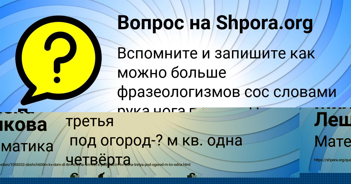 Картинка с текстом вопроса от пользователя АЛЛА ГОРОХОВА