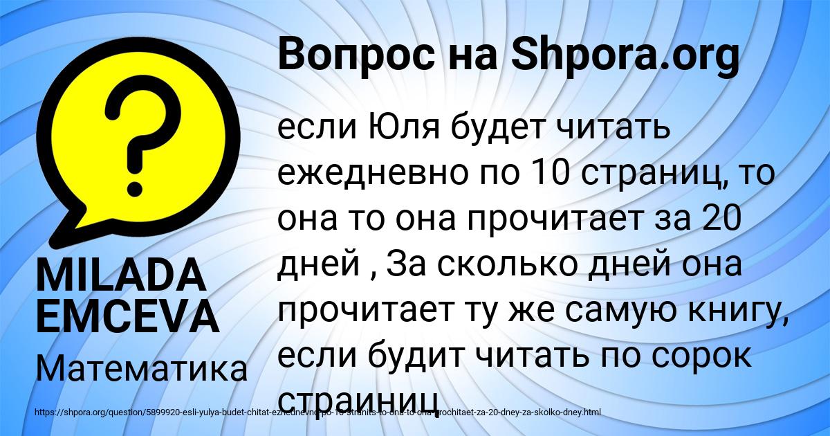 Картинка с текстом вопроса от пользователя MILADA EMCEVA
