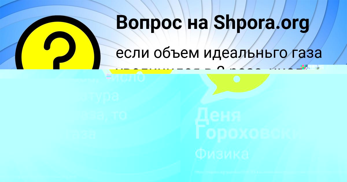 Картинка с текстом вопроса от пользователя Кира Азаренко