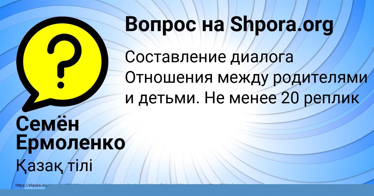Картинка с текстом вопроса от пользователя Семён Ермоленко