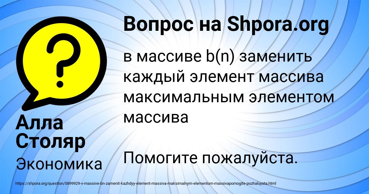Картинка с текстом вопроса от пользователя Алла Столяр