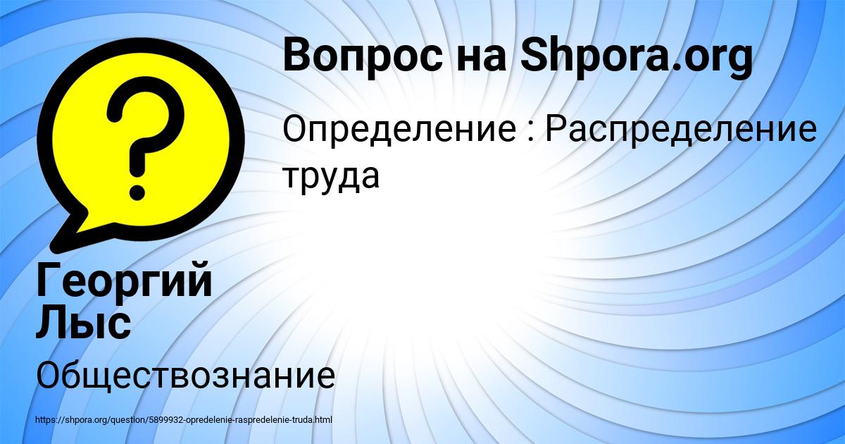 Картинка с текстом вопроса от пользователя Георгий Лыс