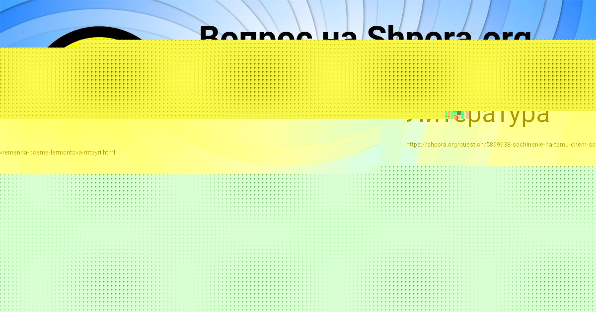 Картинка с текстом вопроса от пользователя Аврора Горобець