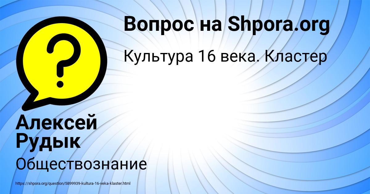 Картинка с текстом вопроса от пользователя Алексей Рудык