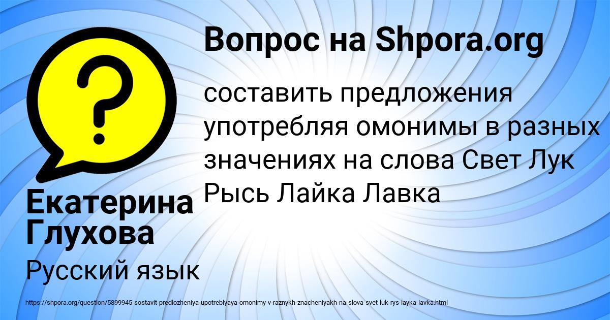Картинка с текстом вопроса от пользователя Екатерина Глухова