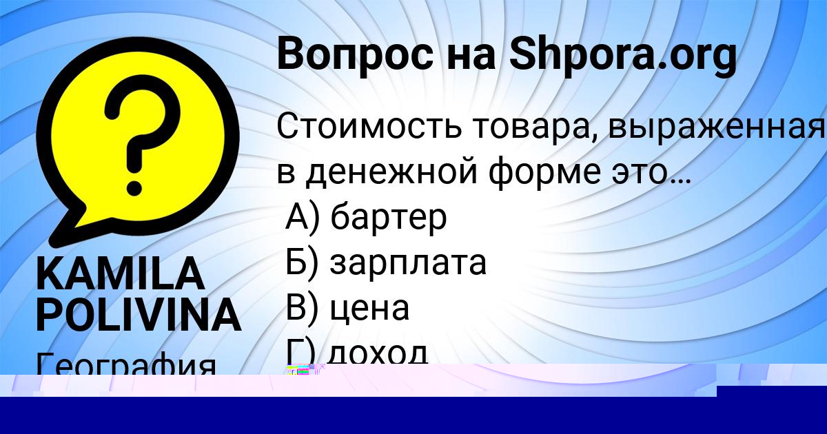 Картинка с текстом вопроса от пользователя КУЗЯ ЯКИМЕНКО