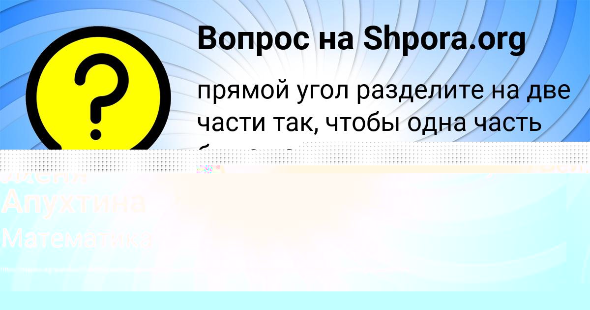 Картинка с текстом вопроса от пользователя SVETA KRAVCOVA