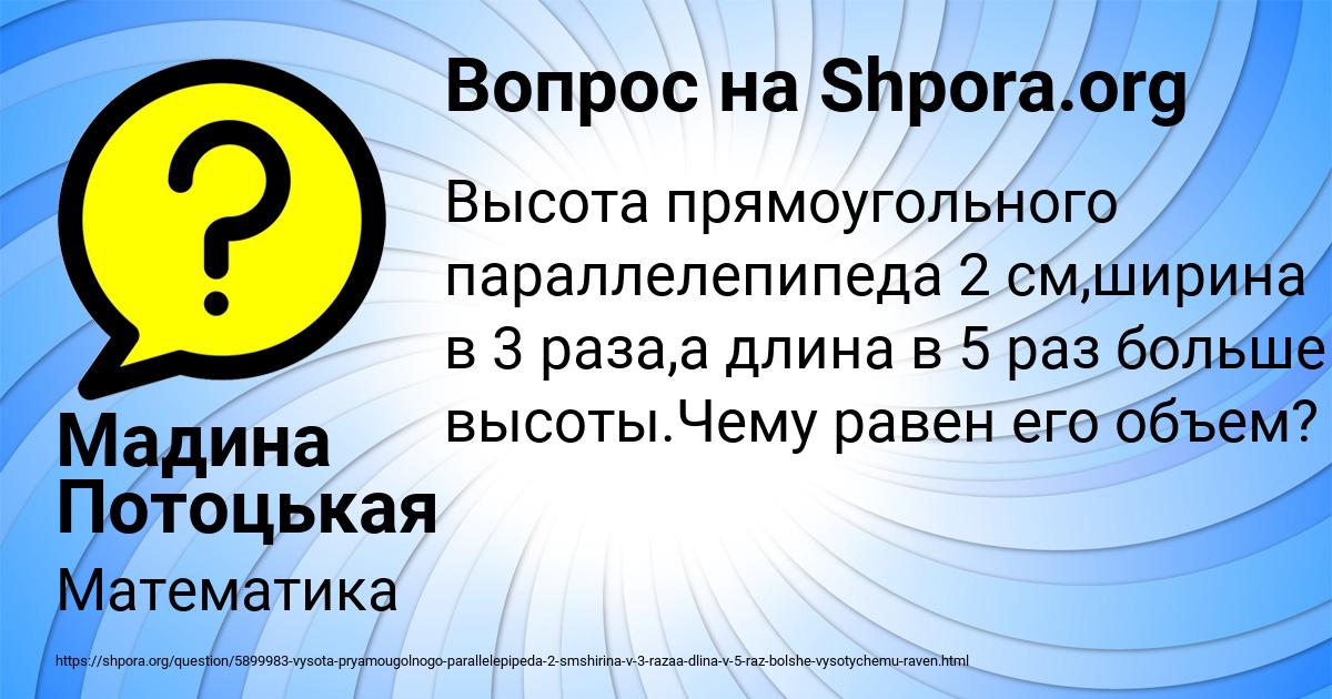 Картинка с текстом вопроса от пользователя Мадина Потоцькая