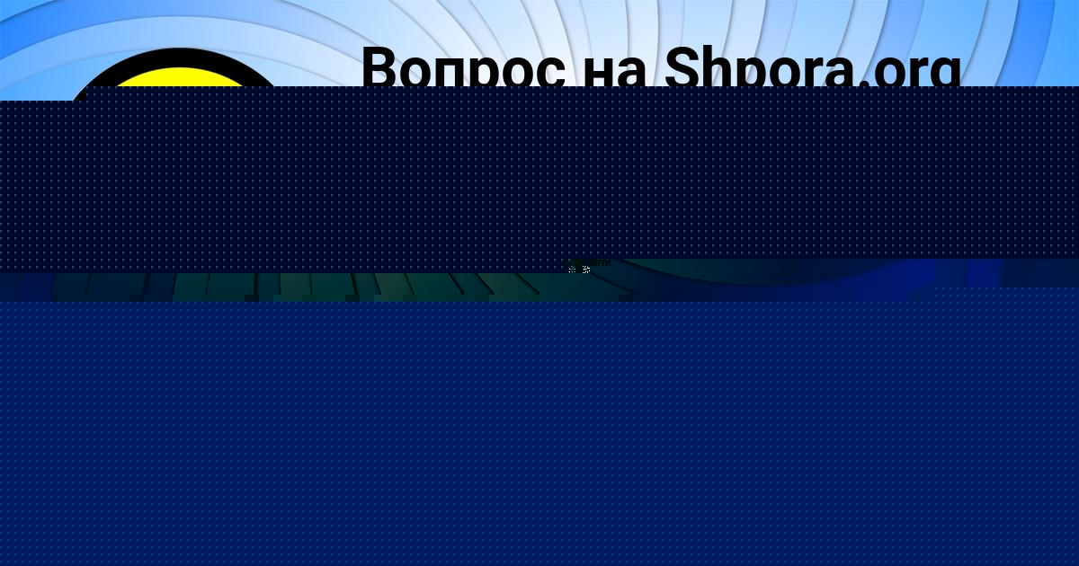 Картинка с текстом вопроса от пользователя ЖЕНЯ СТОЛЯР